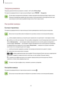 Страница 62