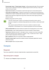 Страница 63