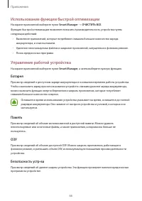 Страница 66