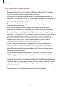 Страница 70