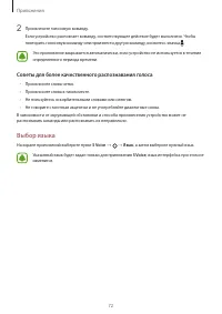 Страница 72