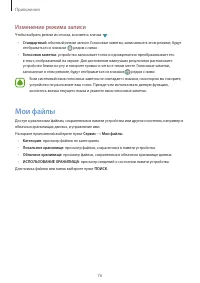 Страница 76