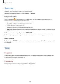 Страница 77