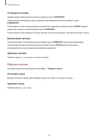 Страница 78
