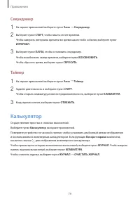 Страница 79