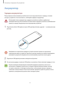 Страница 8
