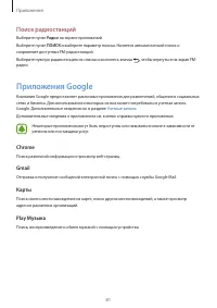 Страница 81