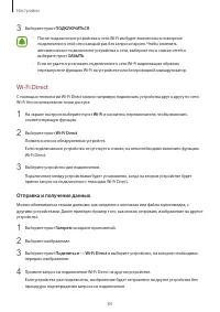 Страница 84
