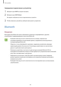 Страница 85