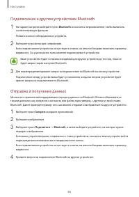 Страница 86