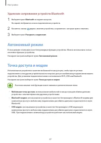 Страница 87