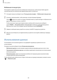Страница 88