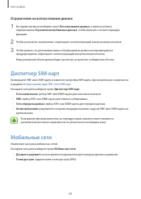 Страница 89