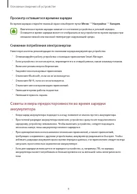 Страница 9