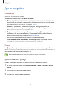 Страница 93