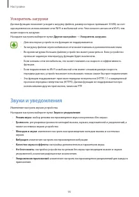 Страница 95