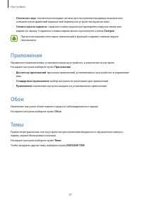 Страница 97