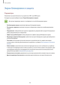 Страница 98