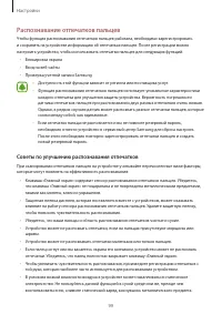 Страница 99