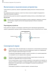 Страница 16