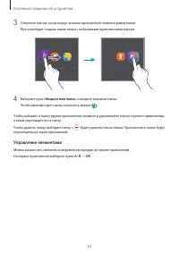 Страница 24