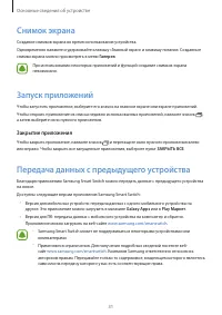 Страница 31