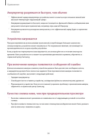 Страница 99