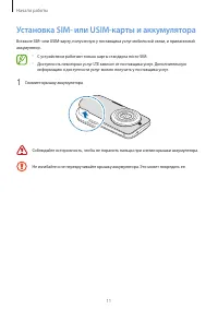 Страница 11