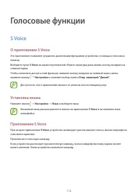 Страница 112