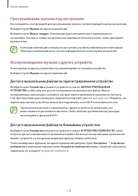 Страница 119