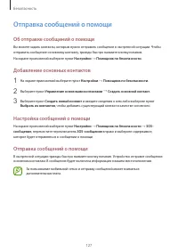Страница 127