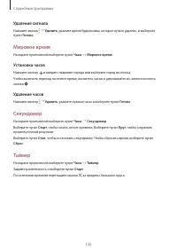 Страница 135