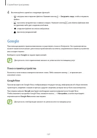 Страница 137