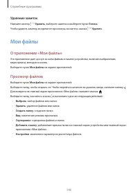 Страница 143