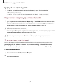 Страница 148