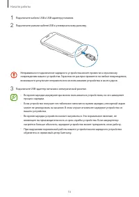 Страница 15