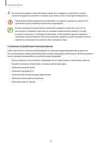 Страница 16