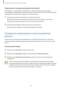 Страница 160
