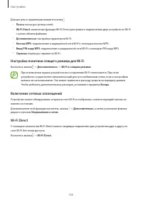 Страница 163