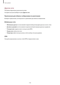 Страница 166