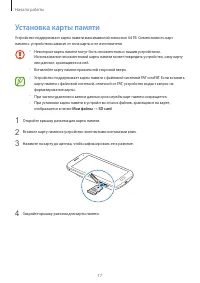 Страница 17