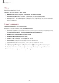 Страница 170