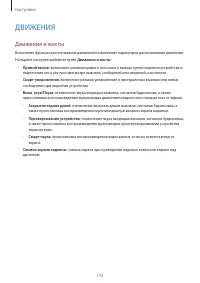 Страница 173