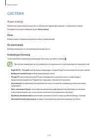 Страница 175