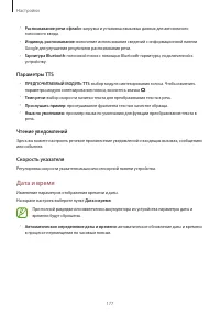 Страница 177