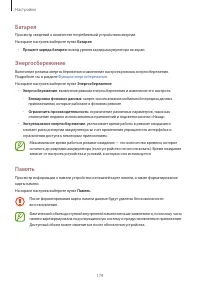 Страница 179