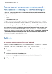 Страница 191