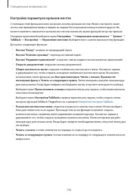 Страница 194