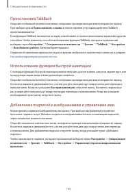 Страница 196