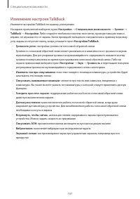 Страница 197